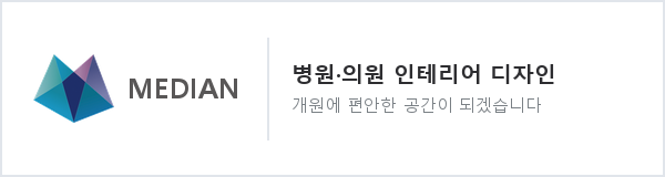 메디안디자인