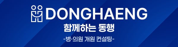 함께하는동행