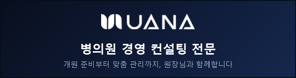 유아나