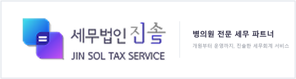 세무법인진솔