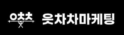 주식회사 읏차차