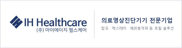 주식회사 아이에이치헬스케어