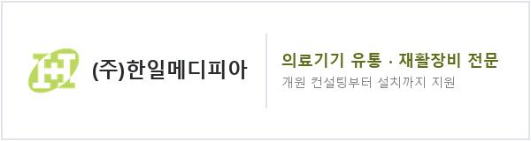 (주)한일메디피아
