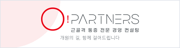오파트너스