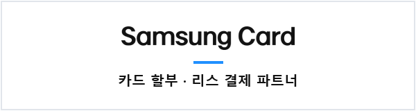 삼성카드